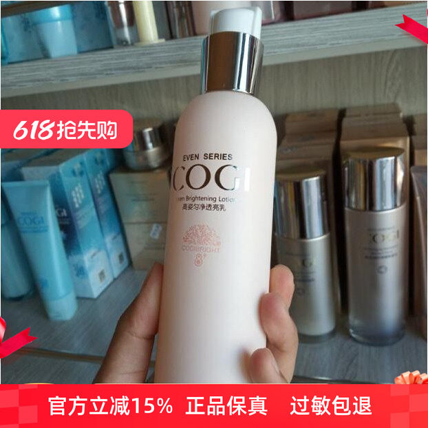 高姿匀净透亮乳120g补水保湿滋润提亮肤色乳液粉瓶高资大白乳正品