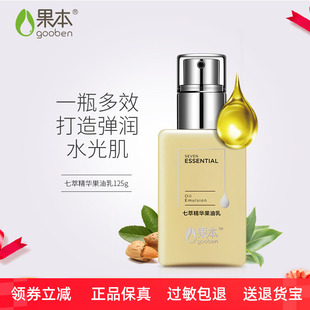 果本七萃精华果油霜护肤品多萃果油乳补水滋润小黄油保湿面霜女