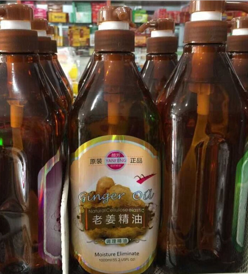 经络身体按摩老姜油精油肩颈腰背