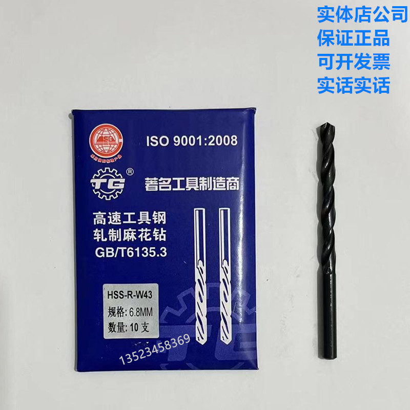 天工直柄钻头W43材质钢打铁钻床