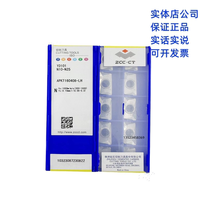 YD101 APKT160408-LH 正品株洲钻石方肩铣刀片铝用加工刀粒