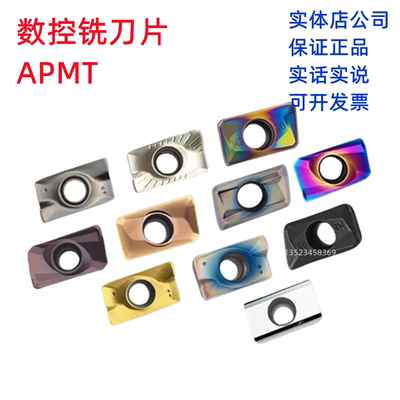 APMT1604/1135数控铣刀片