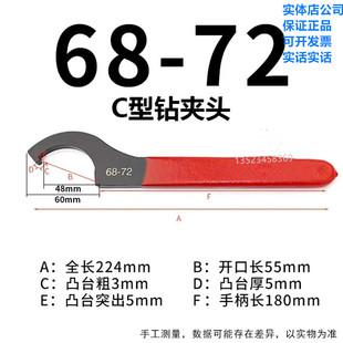 数控 刀柄 月牙构型 扳手GBS-38-45-55-68-78 APU13 APU16