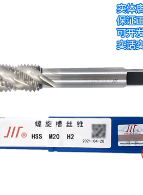 成量螺旋丝锥机用盲孔细牙M3M45M6M8M10M12M14M16X0.75X1X1.251.5