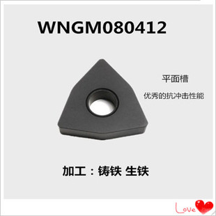 数控刀片 WNMG080404 080408 080412 UK TS 球墨铸铁专用