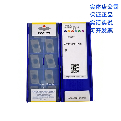 YBS303  APKT160408-APM正品株洲钻石数控铣刀片