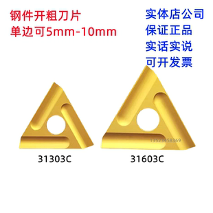 普通机夹刀片涂层CN25/31303C/31603C/31303CZ/31603钢件开粗刀粒