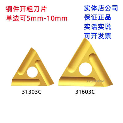 普通机夹刀片涂层CN25/31303C/31603C/31303CZ/31603钢件开粗刀粒