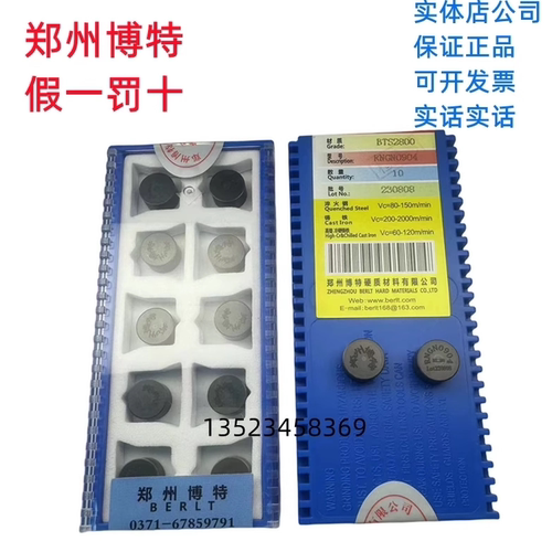 RNMN0904 1204 1207 RNGN1507郑州博特整体超硬氮化硼圆刀片CBNG