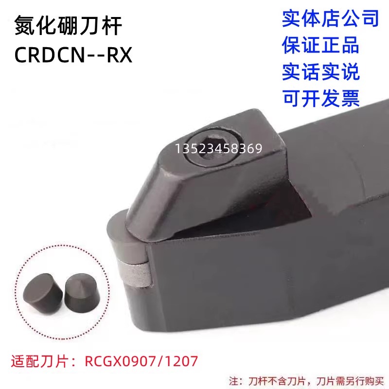 CRDCN氮化硼刀杆中置V型锥形