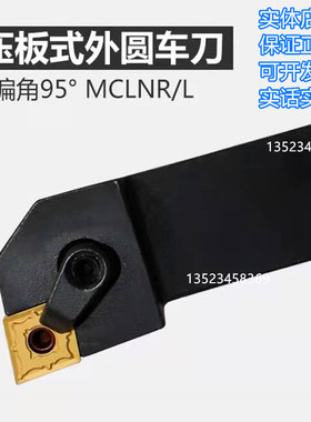 MCLNR1616 2020 2525 3232 4040M12数控刀杆外圆正反刀MCLNL菱形