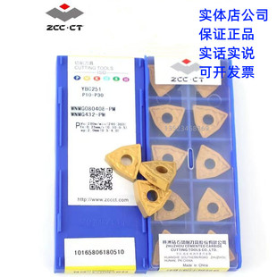 WNMG080408-PM YBC252桃形ZM外圆YBC251株洲钻石数控刀片