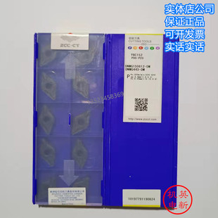 YBC152 DNMG150612-DM株洲钻石数控刀片硬钢外圆黑色涂层正品特价