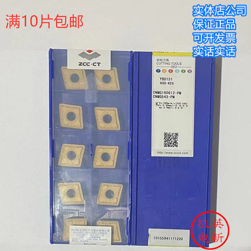 YBD151 CNMG160612-PM 株洲钻石数控刀片菱形正品 铸铁件