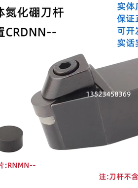 CRDNN2525 3232 4040合金压板40洛 中置RNMN0904圆刀片氮化硼刀杆