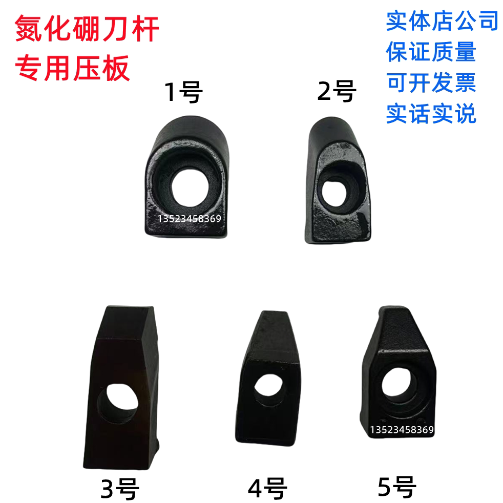 CBN整体立方氮化硼刀杆专用压板图片