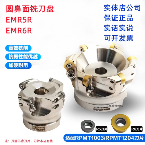 圆鼻面铣刀盘EMRW 6R50 63 80 100 125 160刀盘 装R6圆刀片