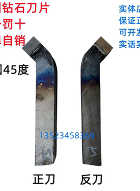 20X25刀方45度YT15 YT5 YW1YW2YG6XYG8正反刀杆株洲钻石焊接车刀