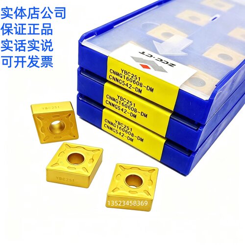 YBC251 CNMG160608-DM 特价  原厂正品株洲钻石数控刀片