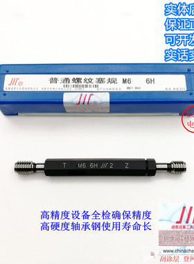 正品成量螺纹塞规M54M56 M58M60M62M64M65M68M70M727576粗牙细牙