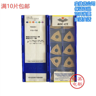 YBC251 252 WNMG080404 080408 080412-DM株洲钻石数控刀片正品