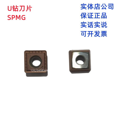 YX1329 SPMG050204/060204/07T308/090408T110408-Q U钻四方刀片