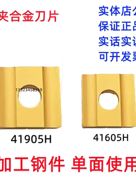 41605H CN25黄色镀钛涂层机夹刀片CN25 普车边16四方刀头45度