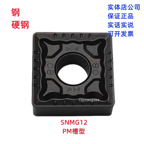 SNMG120404 120408 120412-PM YX252株洲四方数控刀片外圆钢件