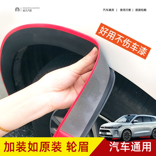 轮眉汽车防撞条装饰条轮眉贴防撞贴改装宽体贴纸碳纤维通用轮眉条
