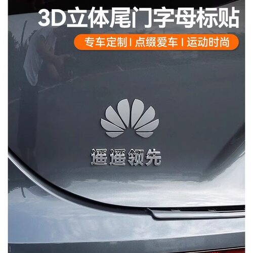 华为车标问界m7尾标aito汽车3D标志m9鸿蒙智行logo车贴m5改装配件
