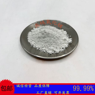 超细氧化镁高纯氧化镁粉末纳米级氧化镁金属陶瓷工艺实验科研专用