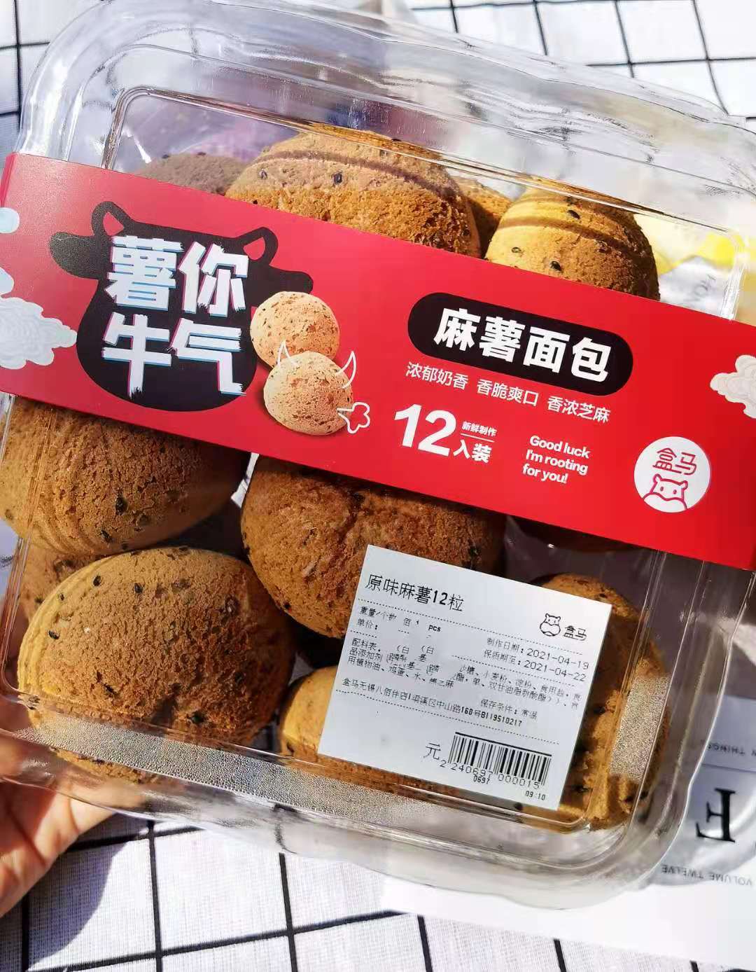 顺丰盒马现烤原味麻薯面包紫薯手撕包双拼提子芝士零食早餐