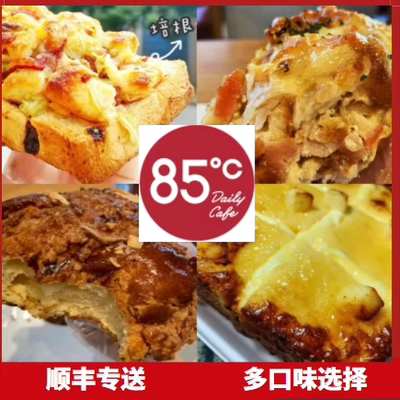 85度c面包牛奶凯撒大帝