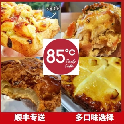85度c面包牛奶凯撒大帝