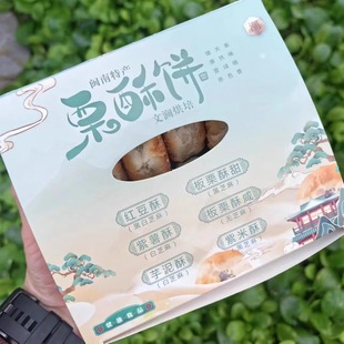 无锡南长街栗酥饼现做抹茶芋泥绿豆板栗饼零食点心糕点甜点顺丰