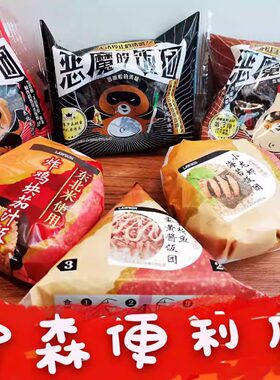 罗森恶魔奥尔良爆浆鸡排茄汁
