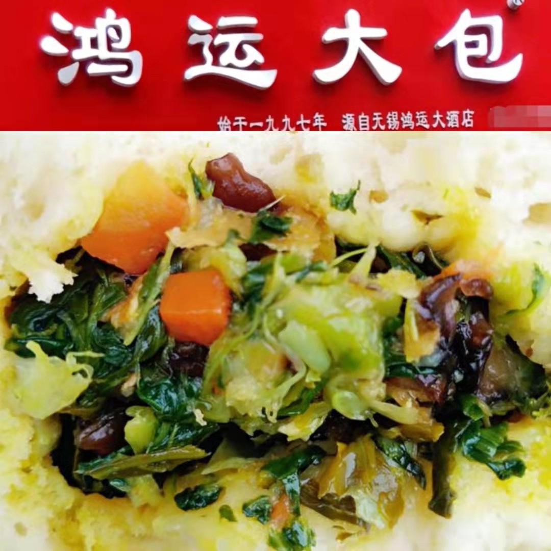 无锡鸿运大包鲜肉粉丝鸡肉虾茸蟹粉鱼香笋干贡菜牛肉包子馒头顺丰,零食/坚果/特产,中式糕点/新中式糕点,淘宝优惠券,粉丝福利购,淘宝优惠卷
