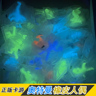 正版奥特曼橡皮人偶1-12弹随机普通款玩具夜光款散卖永恒款