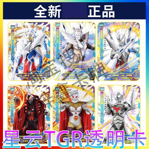 卡游卡片通用均码星云版第5弹