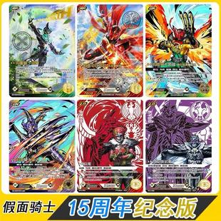假面骑士欧兹15周年纪念版MR卡片UR古代王全套SGR诞骑LR单卖