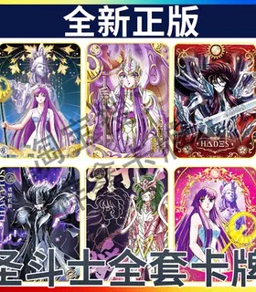 卡游圣斗士星矢第四弹MR全套UTR卡单卖沙加UR星矢PR活动雅典娜BP