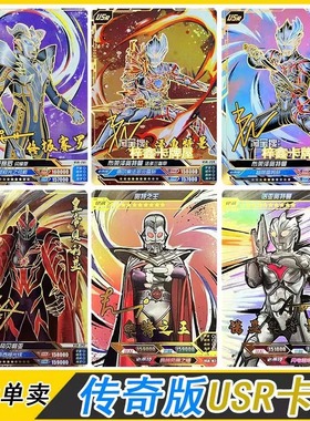 卡游传奇版第26弹USR签名卡片亚刻捷德银河皇帝贝利亚布莱泽诺亚