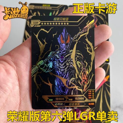 正版卡游奥特曼卡片荣耀LGR卡5弹6弹7弹金银LGR卡样卡瑕疵非全新
