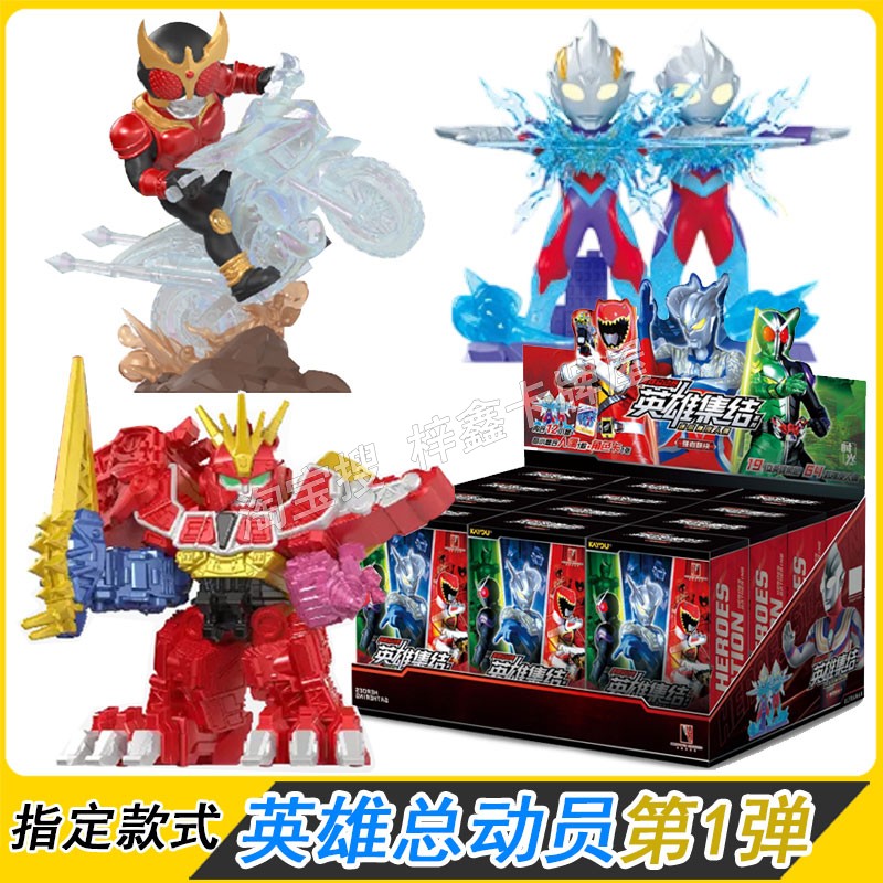 英雄总动员橡皮人偶第1弹假面骑士奥特曼时光版空我隐藏款