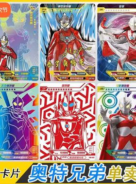卡游奥特曼6兄弟UR卡片竞技CR艾斯USR泰罗LGR赛文SGR杰克红GP单卖