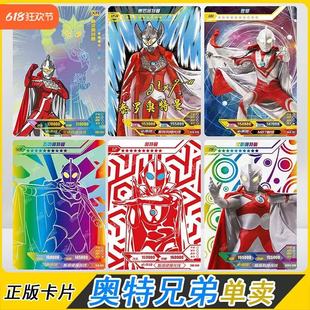 卡游奥特曼6兄弟UR卡片竞技CR艾斯USR泰罗LGR赛文SGR杰克红GP单卖