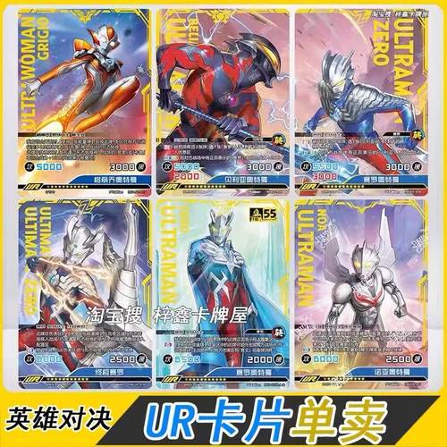 卡游奥特曼卡片英雄对决竞技版UR