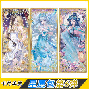 叶罗丽星愿包第6弹SDR白光莹冰公主乐音全套卡牌单卖心愿六弹