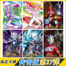 奥特曼卡片传奇版第27弹GP卡牌赛迦UR奥美迦SSR卡牌全套单卖