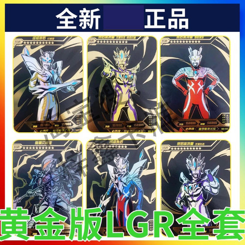 全新卡牌卡游奥特曼全年